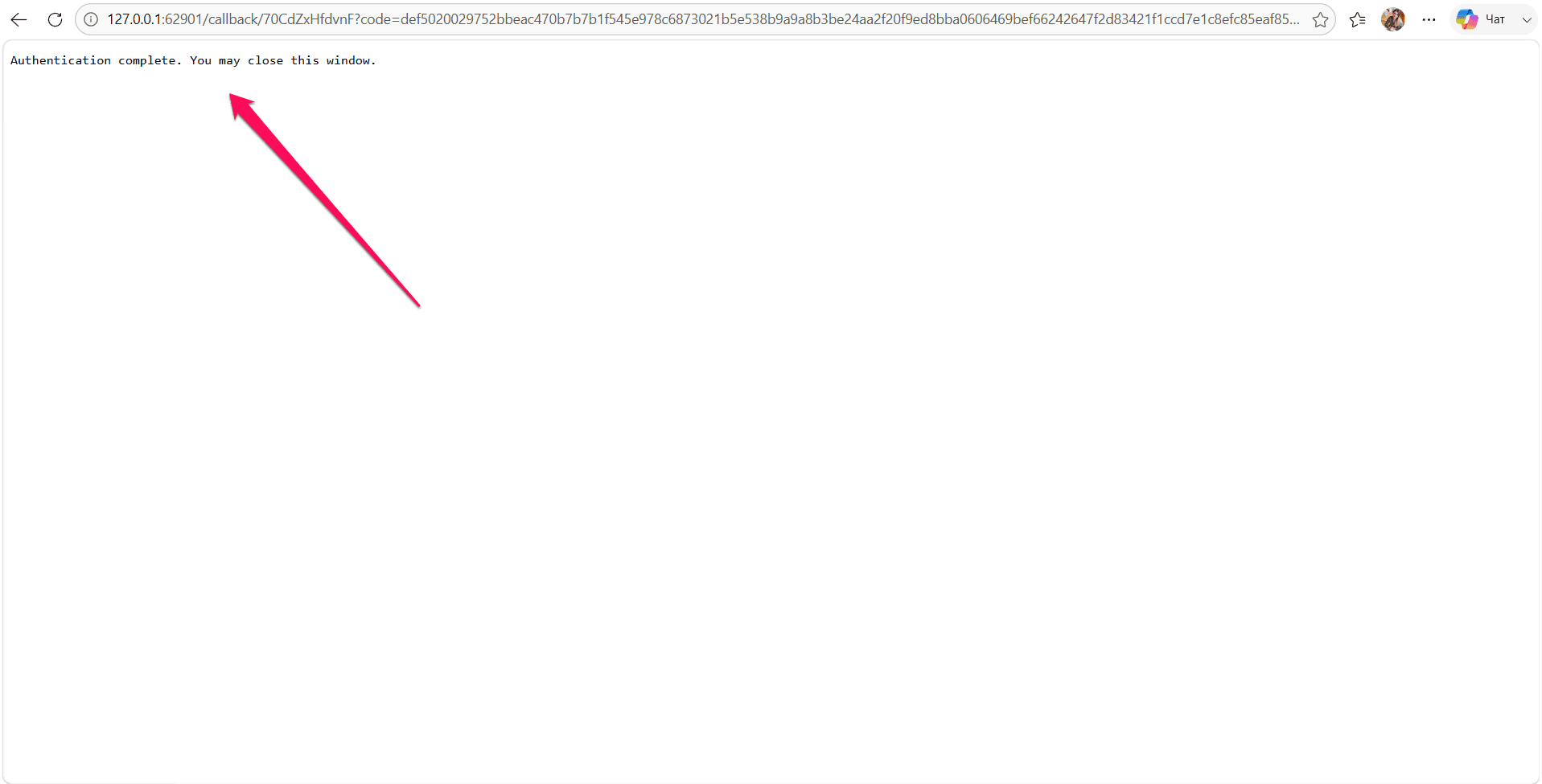 chat gpt via mcp server9.png